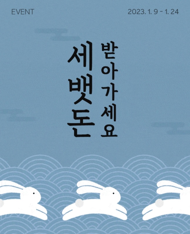SSF샵 새뱃돈 출석이벤트(랜덤 포인트)즉시,전원증정 SSF샵 새뱃돈 출석이벤트(랜덤 포인트)즉시,전원증정