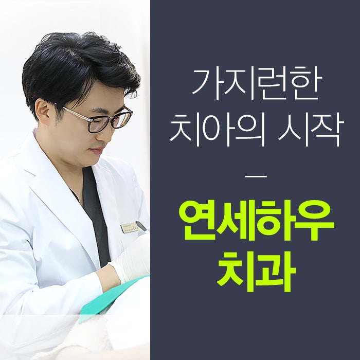 진주교정은 남녀노소 모두에게 추천하는