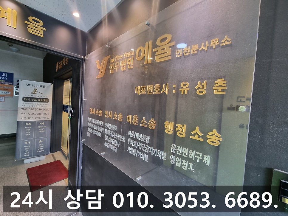 인천교통사고변호사 뺑소니 처벌 구속 확실한 대응을 관련 사진