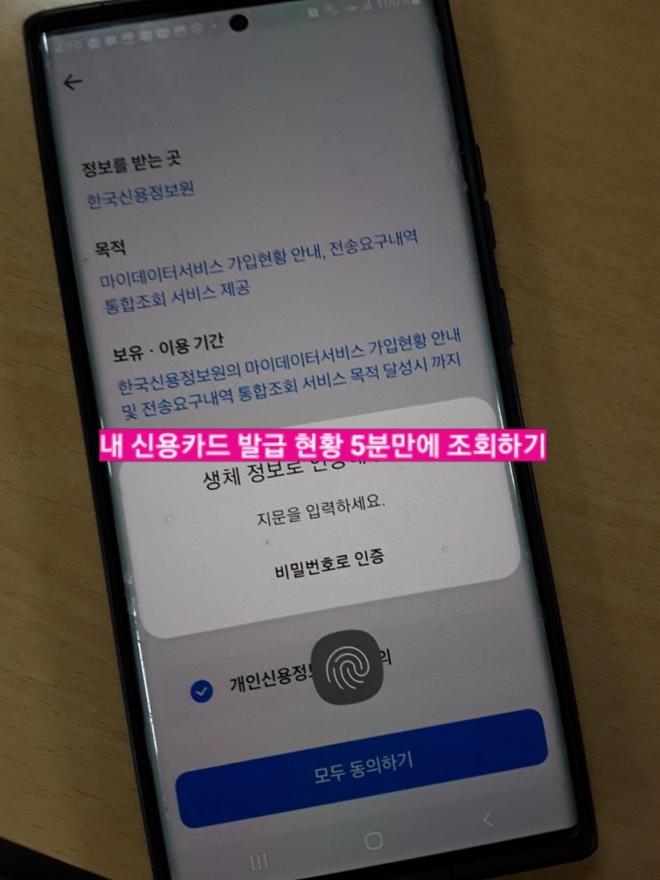 내 신용카드 조회 토스로 3분만에 확인하는 꿀팁! 초간단!!
