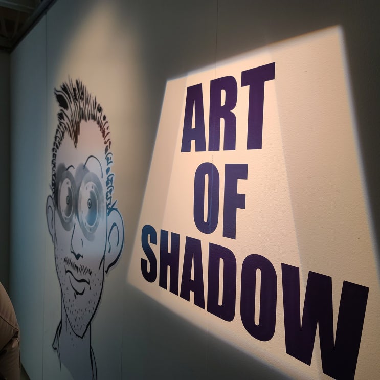  빈센트 발 전시회_The Art of Shadow