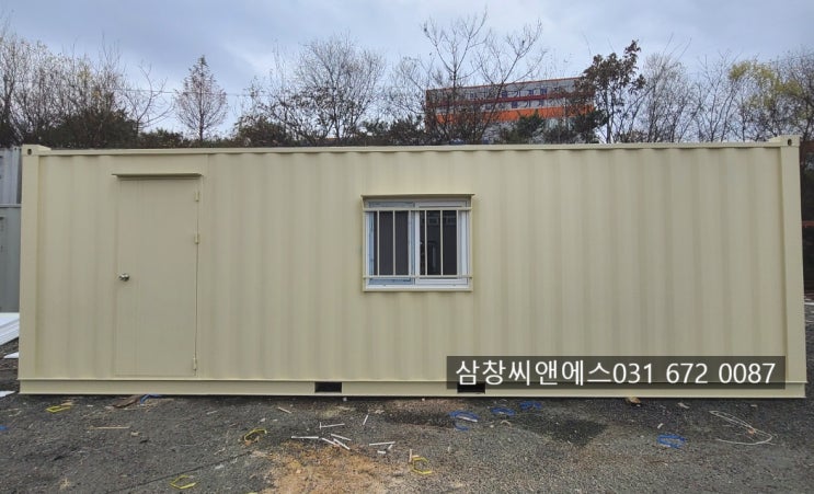  직원휴게실컨테이너