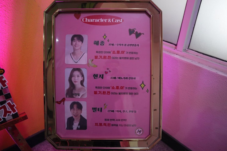  2023년 1월 8일 연극 죽어야 사는 남자