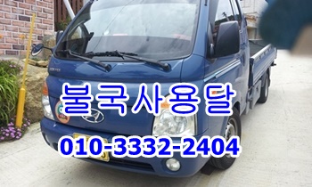 불국사용달 양남 감포 운송. 불국사용달 양남 감포 운송.