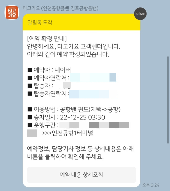  베트남 다낭 호이안 3박4일 여행 시작 [타고가요/인천공항식당오픈시간/진에어다낭]