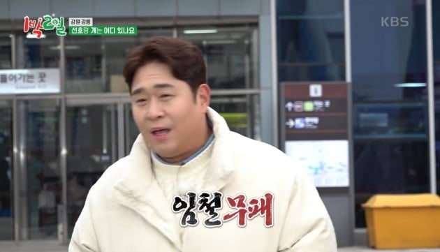 1박2일 딘딘 하차 논란 프로필 코로나 월드컵 인스타 mbti