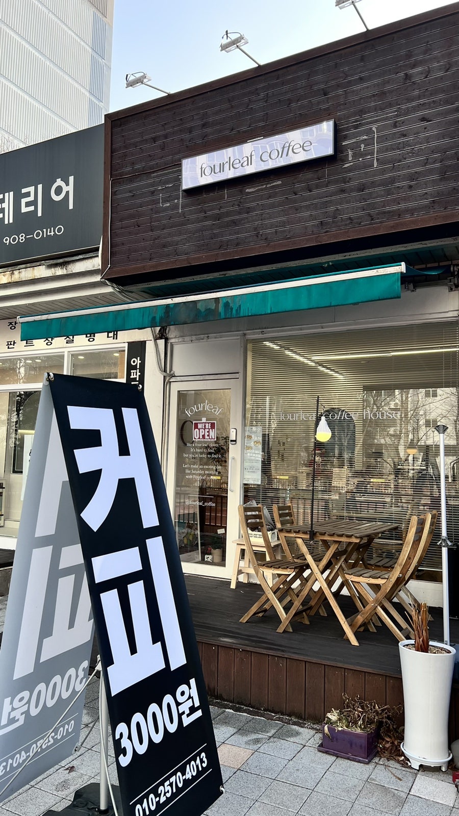포리프커피 사진 3