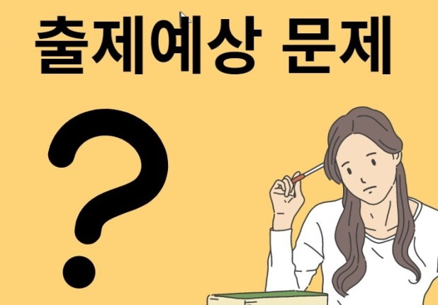 소방시설공사업법 출제예상문제 소방시설공사업법 출제예상문제