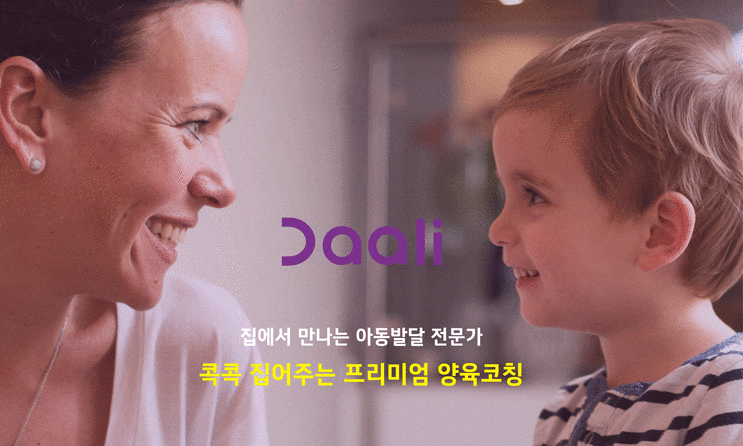  아동발달 전문가의 달리코칭 서포터즈 모집