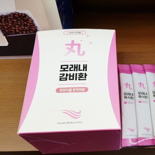 인천 논현동 다이어트 한의원서 살 빼야