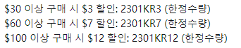  알리익스프레스 프로모션코드 총정리 모음 1월 11일 최신 update