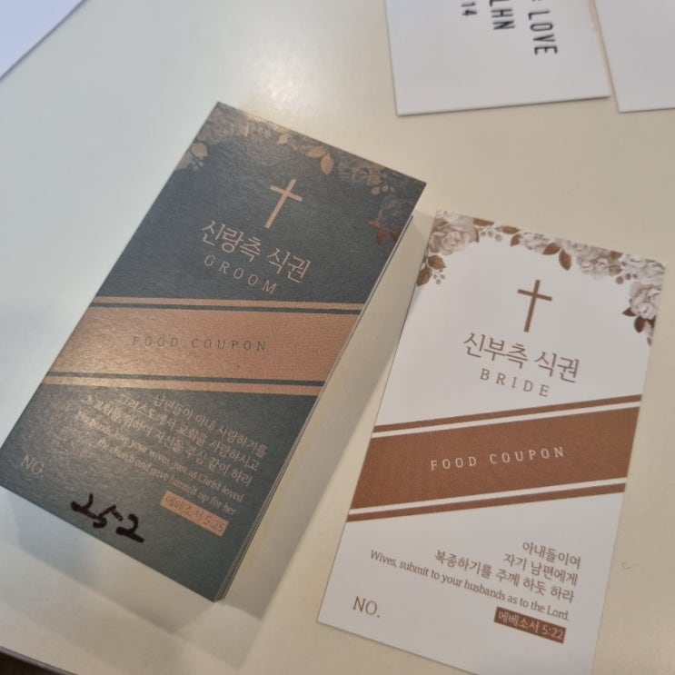  W22_ 결혼예식 식권 주문하고 식권도장 만들어 찍기(트로닷스템프)