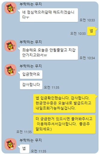 구글 환불 방법 진행과정!