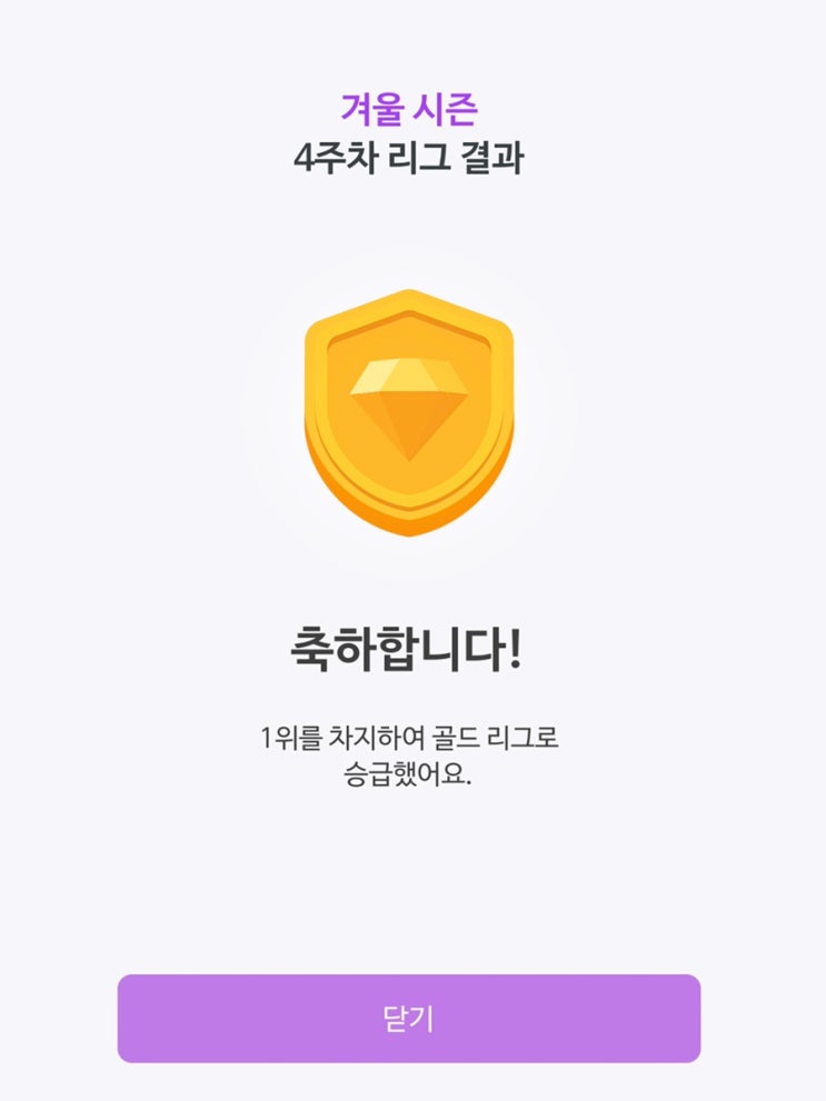  [말해1보카10일차] 오…실버리그 1등으로 골드리그 입성!