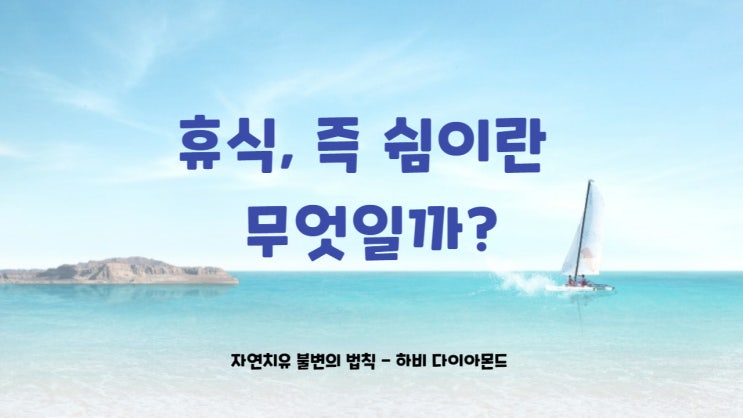 충분한 수면, 잠은 얼마나 자야하나?