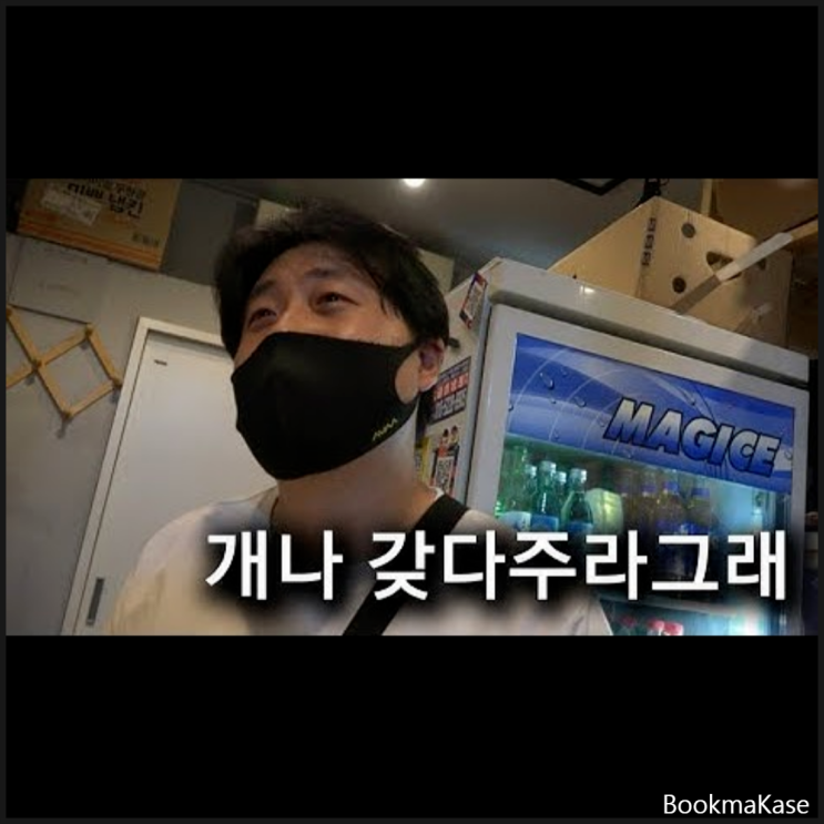  후라이드참잘하는집 창업주 은현장 성공 스토리, <나는 장사의 신이다> 서평(자기계발, 동기부여, 성실, 자영업, 프랜차이즈)