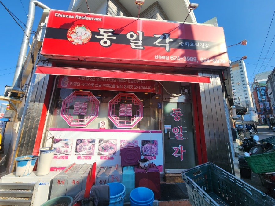 동일각 사진 1