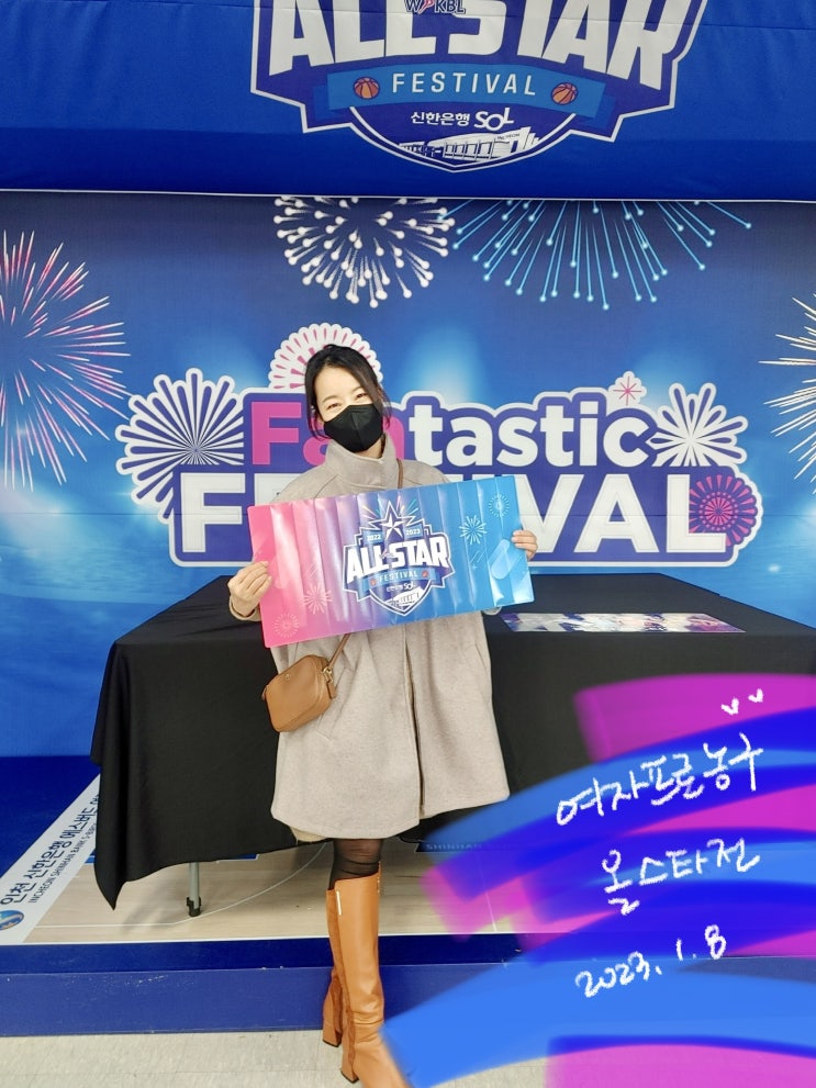 [인천 신한은행 에스버드] 여자<b>프로농구 올스타전</b>