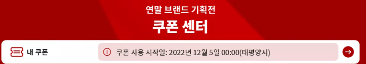  알리익스프레스 프로모션코드 총정리 모음 1월 12일 최신 update