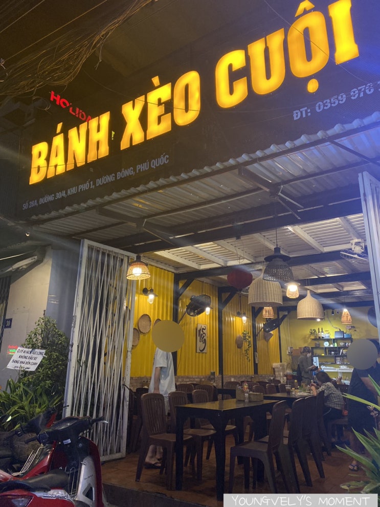  푸꾸옥 반쎄오 꾸오이(Banh Xeo Cuoi)