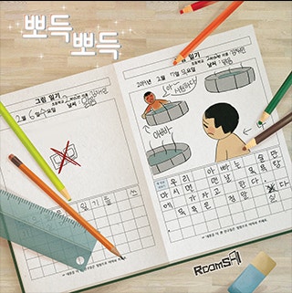  #64 룸즈에이 안양범계점 <뽀득뽀득> 후기