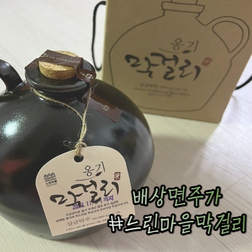 배상면주가 느린마을막걸리 : 옹기막걸리 1980ml 배상면주가 느린마을막걸리 : 옹기막걸리 1980ml