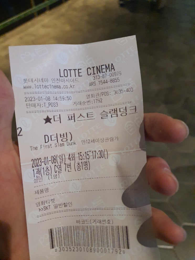  영화 후기 <더 퍼스트 슬램덩크: 사나이들의 가슴 뜨거운 농구 영화>