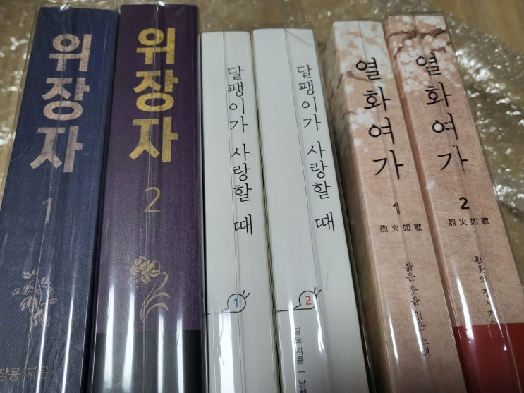  당첨 <봄향기님 종이책 나눔 인증>에 대한 기록