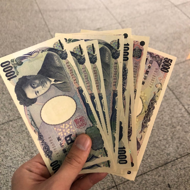  [일본 도쿄 여행] 일본 편의점에서 환전하는 방법 초간단!