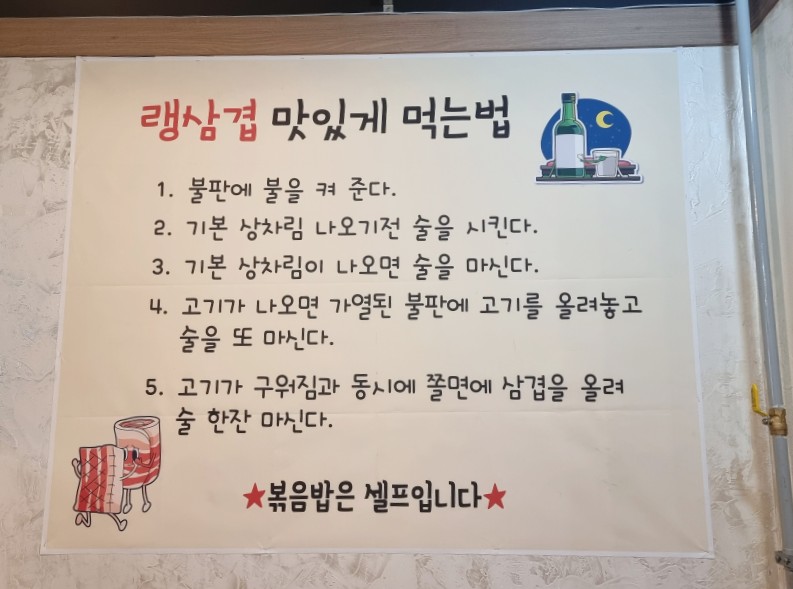 랭삼집 사진 6