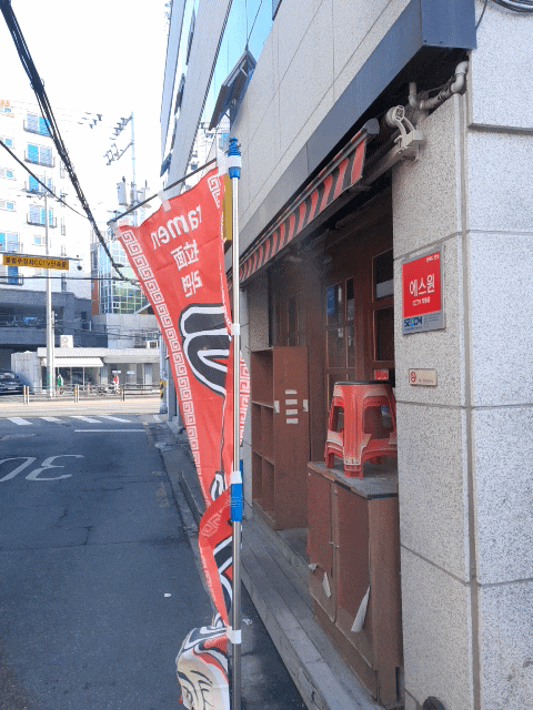 식도락? 쿠이도라쿠 <b>안암</b> 고대 일본식 <b>라멘</b>
