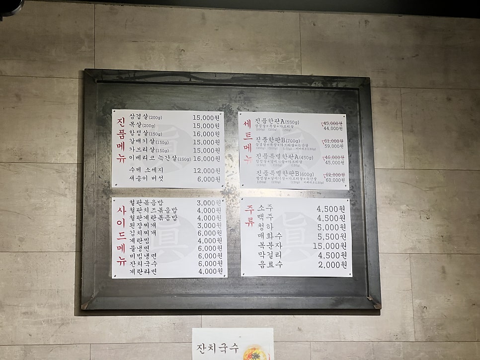 진품돼지 관저점 사진 3