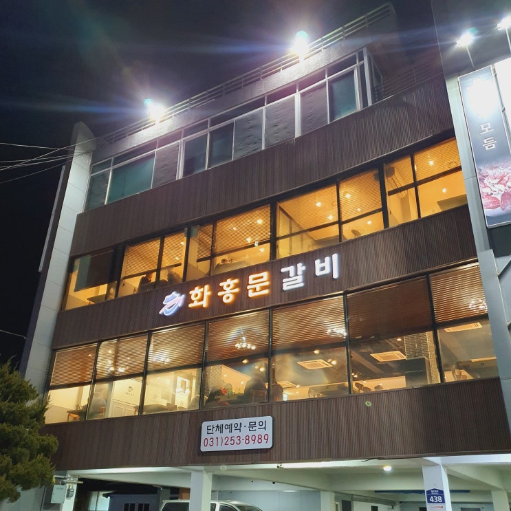  연무동 화홍문갈비 메뉴판
