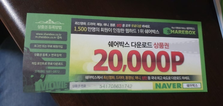  P2P사이트 쿠폰 나눔