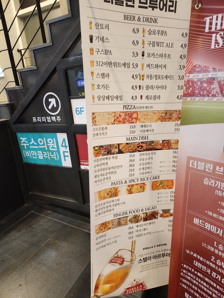  [강남] 더블린브루어리
