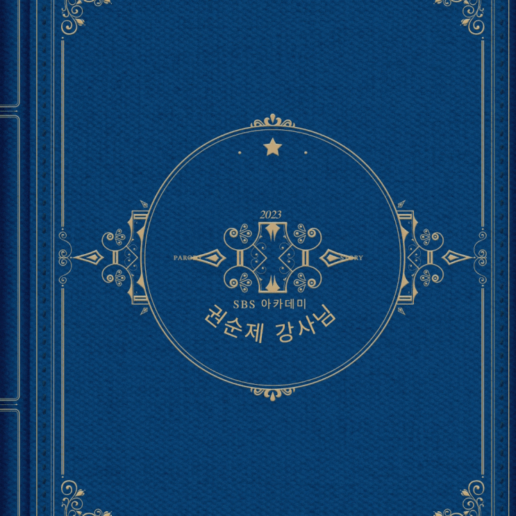  웹소설학원에서는 무엇을배울까?::시흥웹소설학원