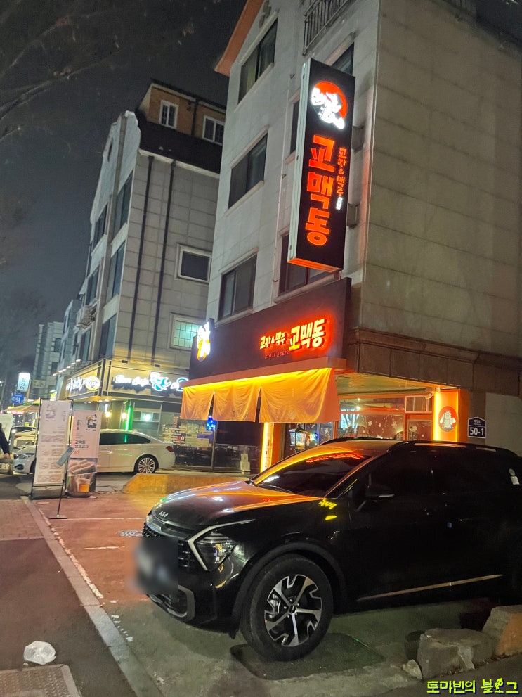 [동서울대 교자 맛집/가천대 맛집]교맥동 성남복정점