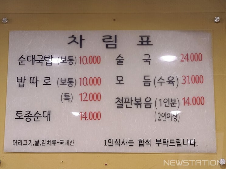  [MZ톡] 국밥도 ‘만원시대’...가속하는 ‘런치플레이션’
