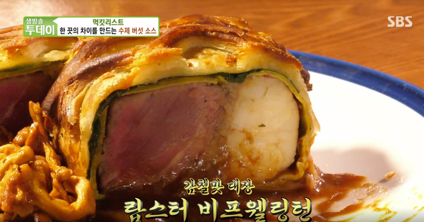  생방송투데이: 스테이크+랍스터 품은 빵~ 랍스터 비프웰링턴 위치 정보