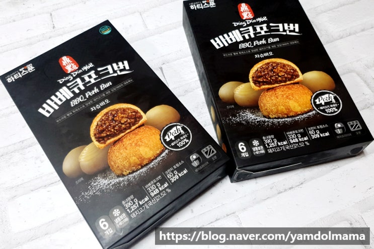 겉바속촉, 단짠단짠 맥주안주 하티스푼 바베큐포크번