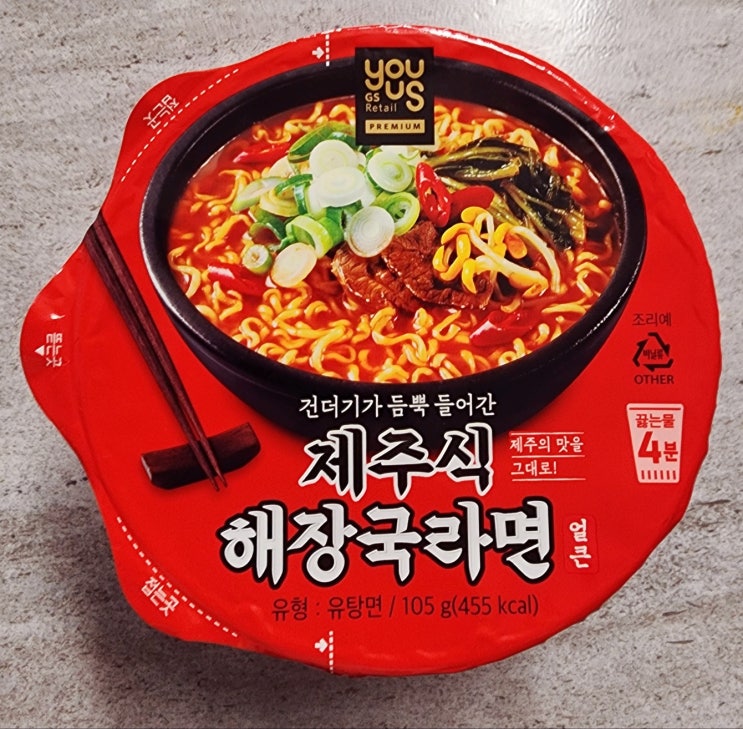  1. 제주식 해장국라면 / GS편의점 컵라면 리뷰