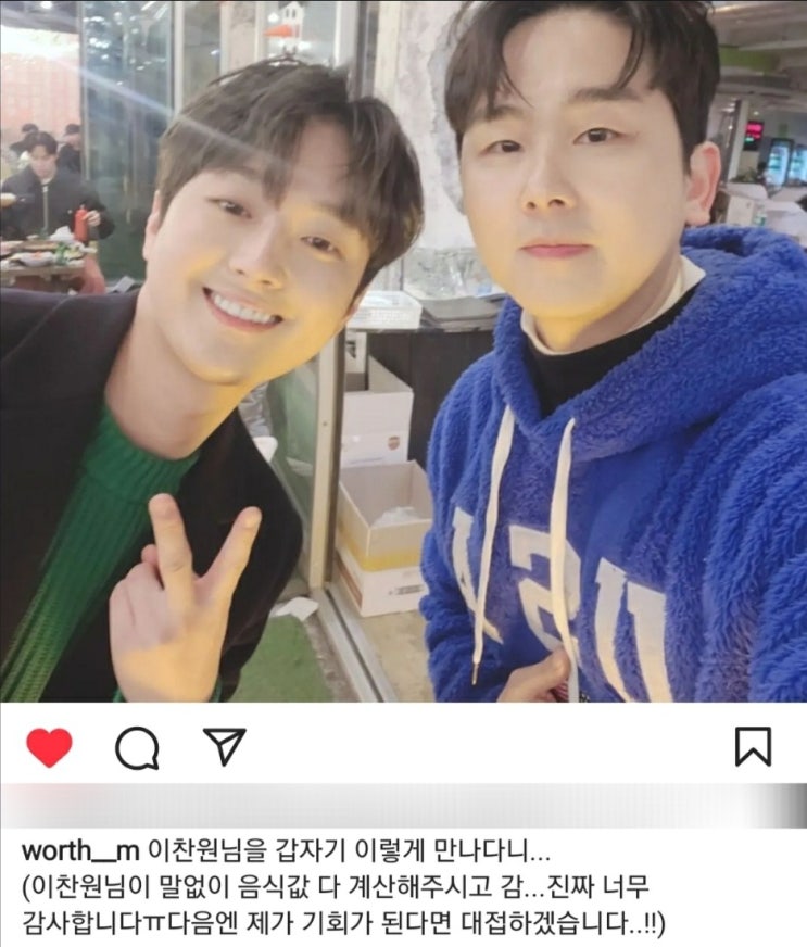 트로트 아이돌 이찬원 <b>미담</b> ‘<b>영탁</b> 히든싱어 준우승 김희석’... 