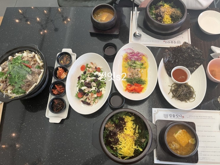  [구미/송정동/한식맛집/데이트맛집/내돈내먹] 밥을짓다 구미점