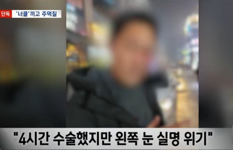 수원 너클 낀 운전자 10대 쳐다봤다고 주먹 휘둘러 보행자 폭행 실명위기