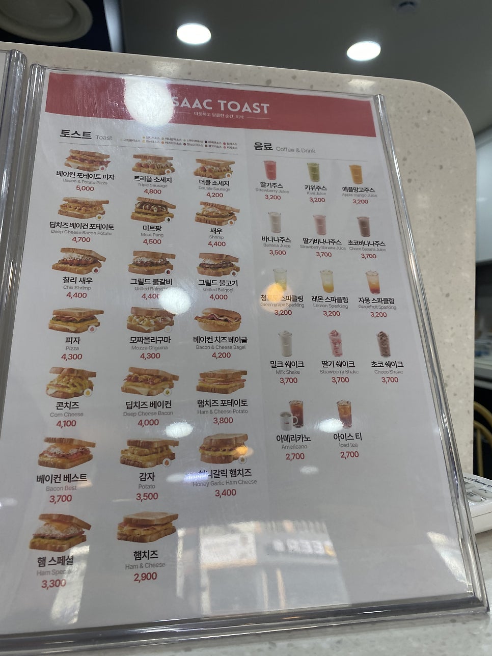 이삭토스트 포천신읍점 사진 2
