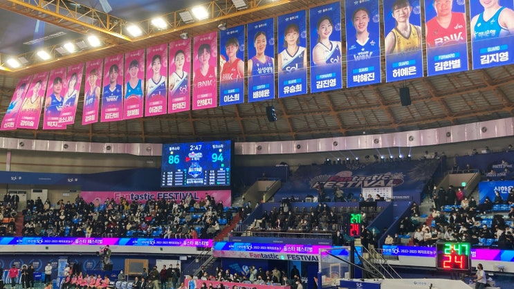 wkbl 여자농구 올스타전 페스티벌 직관