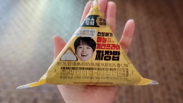  [GS25 편의점]"편스토랑 우승상품" 마늘계란프라이 짜장밥
