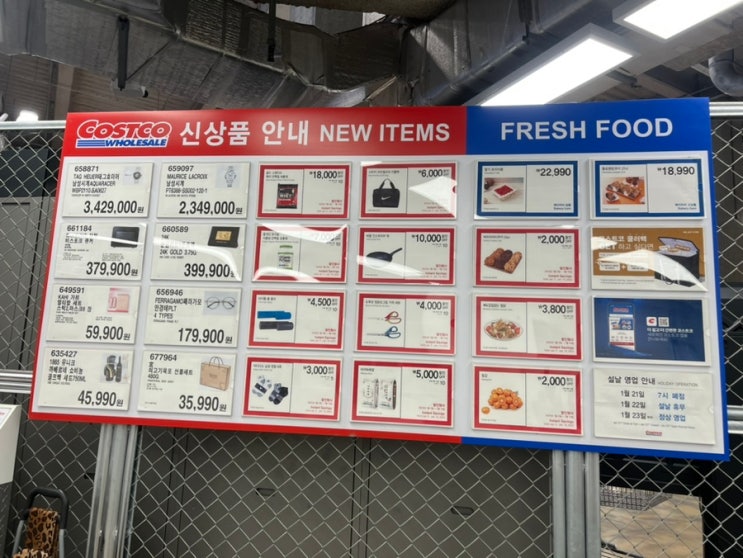  코스트코 추천템 1월 둘째주 할인상품 9일부터 15일까지 세일품목