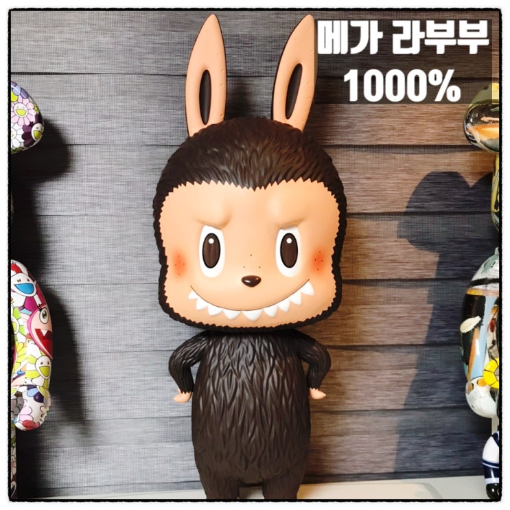 팝마트 코리아 메가 라부부 1000% 피규어 리뷰 팝마트 코리아 메가 라부부 1000% 피규어 리뷰