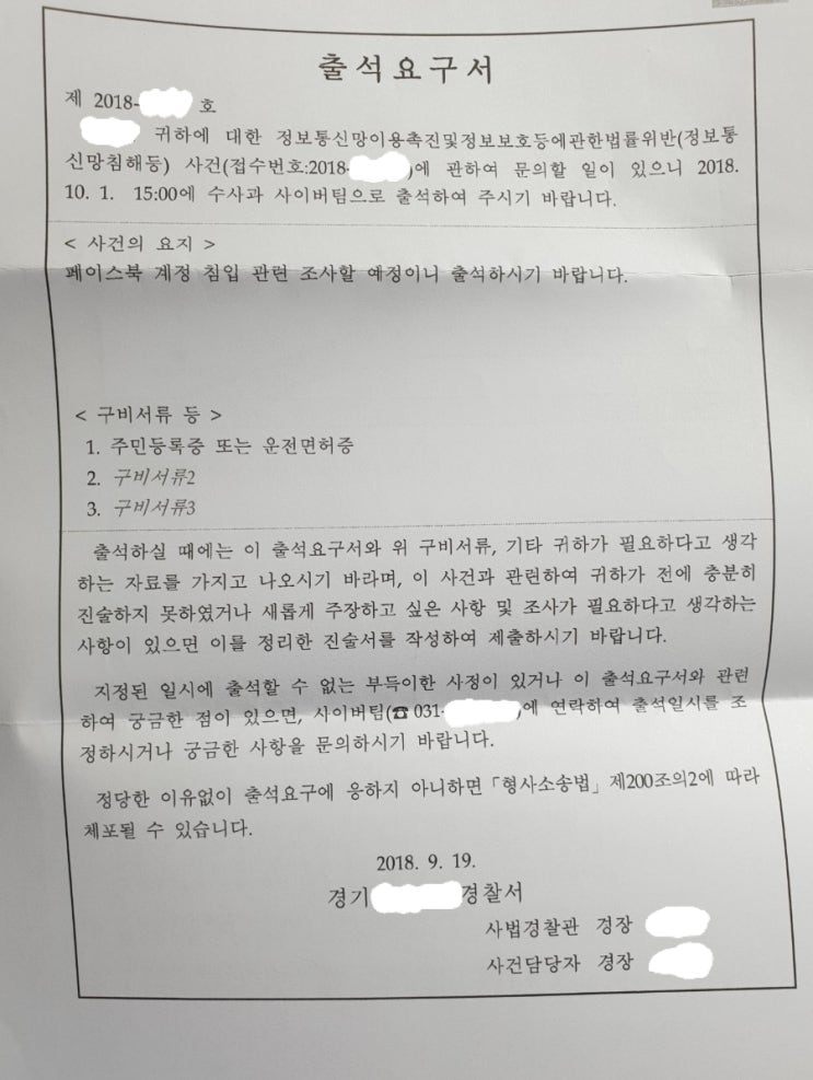 해킹 피해가 발생하지않더라도 계정에 침입한 행위는 형사처벌 대상입니다. (계정거래, 계정공유, 계정회수, 연인간의 sns계정 공유 등.) 해킹 피해가 발생하지않더라도 계정에 침입한 행위는 형사처벌 대상입니다. (계정거래, 계정공유, 계정회수, 연인간의 sns계정 공유 등.)